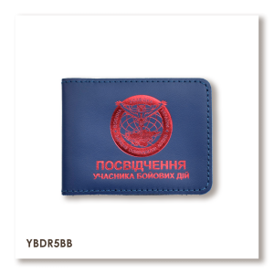Обложка для удостоверения УБД Военная разведка