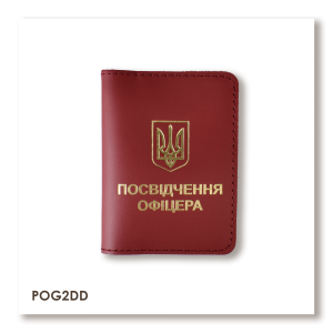 Обложка для удостоверения офицера с Гербом