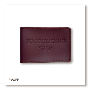 Обложка для водительского удостоверения стандарт