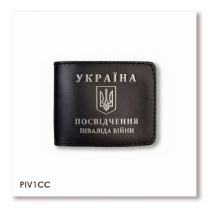 Обложка для удостоверения инвалида войны