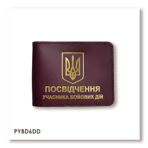 Обложка для удостоверения УБД с гербом