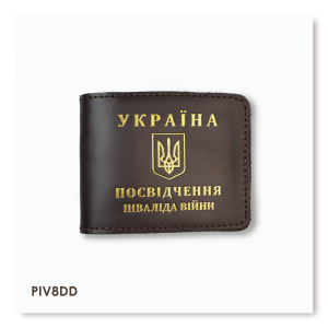 Обложка для удостоверения инвалида войны