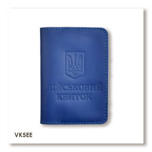 Обложка для военного билета с Гербом