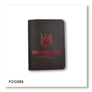 Обложка для удостоверения офицера с Гербом