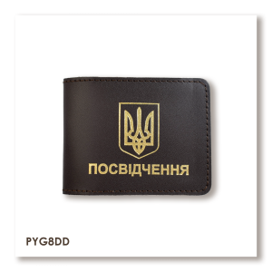 Обложка для универсального удостоверения с Гербом