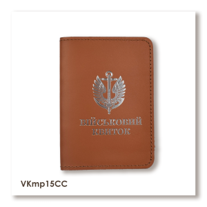 Обложка для военного билета Морская пехота