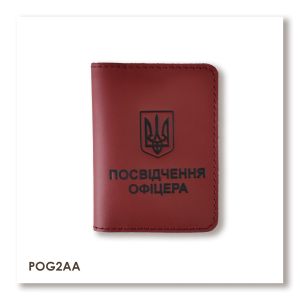 Обкладинка для посвідчення офіцера з Гербом (червона, чорне тиснення)