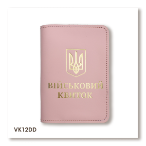 Military ID Cover with Coat of Arms