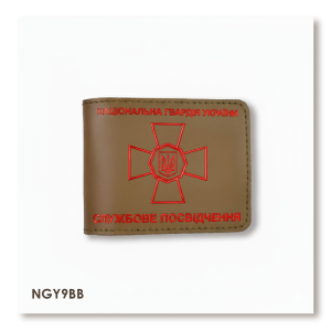 Обложка для удостоверения НГУ