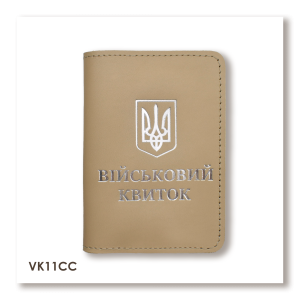 Обложка для военного билета с Гербом