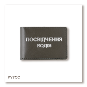 Обложка для водительского удостоверения стандарт