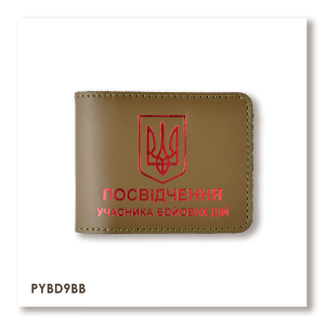 Обкладинка для посвідчення УБД з гербом (хакі, червоне тиснення)
