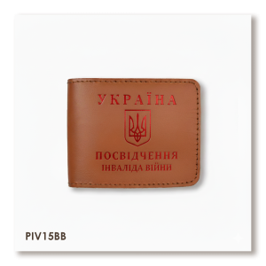 Обложка для удостоверения инвалида войны