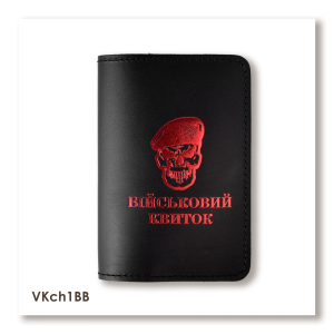 Military ID Cover Skull DShV (black, red embossing)