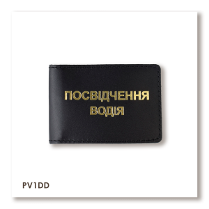 Обложка для водительского удостоверения стандарт