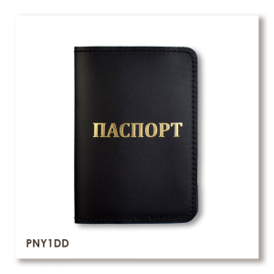 Обложка для паспорта с надписью ПАСПОРТ