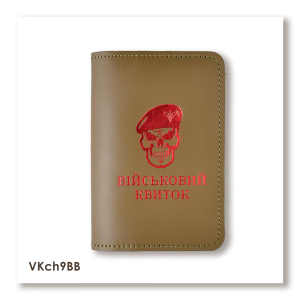 Military ID Cover 'Skull' (DShV)