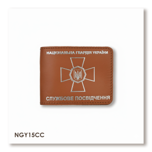 Обкладинка для посвідчення НГУ