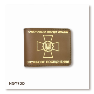 Обложка для удостоверения НГУ (хаки, золотое тиснение)