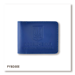 UBD ID Cover with Coat of Arms (blue, silver embossing)