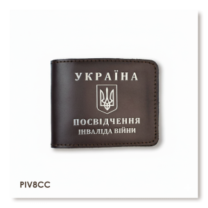 Обложка для удостоверения инвалида войны