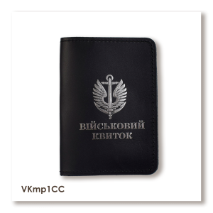 Обложка для военного билета Морская пехота