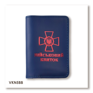 Обложка для военного билета с эмблемой НГУ