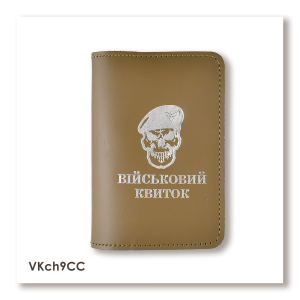 Cover for Military ID Skull Air Assault Forces (khaki, silver embossing)