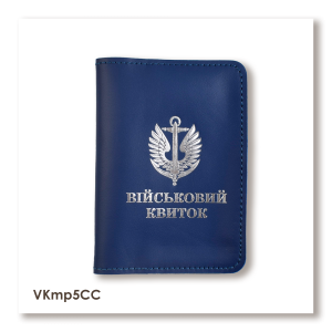 Обложка для военного билета Морская пехота