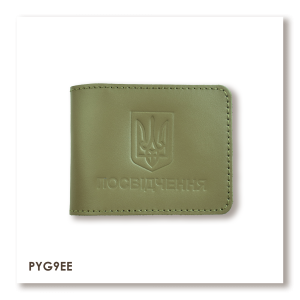 Cover for a universal ID with the Coat of Arms