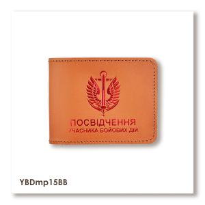 Обложка для удостоверения УБД Морская пехота