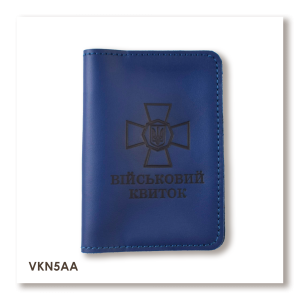Обложка для военного билета с эмблемой НГУ