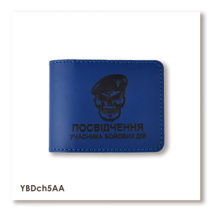 Обложка для удостоверения УБД 