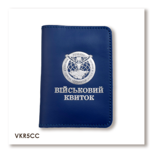 Обкладинка для військового квитка Військова розвідка (синя, срібне тиснення)