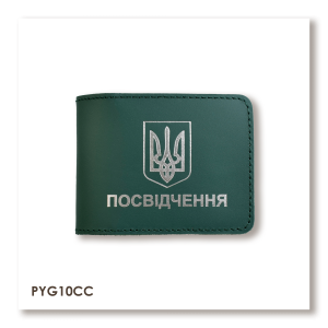 Cover for Universal ID with Coat of Arms