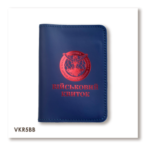 Обложка для военного билета Военная разведка