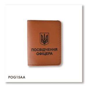 Обложка для удостоверения офицера с Гербом