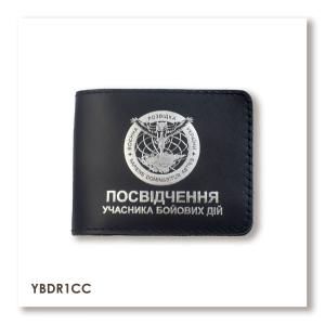 Обложка для удостоверения УБД «Военная разведка»