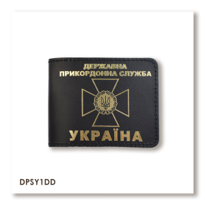 Cover for State Border Guard Service ID