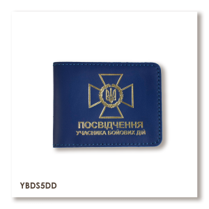 Обложка для удостоверения УБД с эмблемой ДПСУ