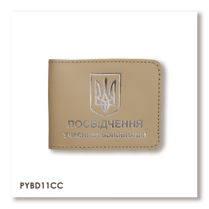 Обложка для удостоверения УБД с гербом