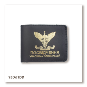 Обложка для удостоверения УБД ДШВ