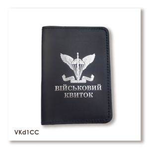 Обложка для военного билета ДШВ (чёрная, серебряное тиснение)