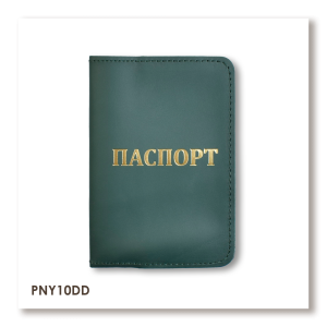 Обложка для паспорта с надписью ПАСПОРТ