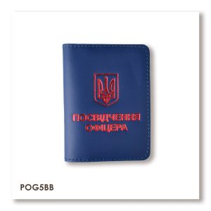 Обложка для удостоверения офицера с Гербом