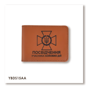 Cover for UBD identity card with DPSU emblem