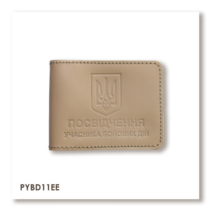 UBD ID Cover with Coat of Arms (beige, silver embossing)