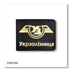 Обкладинка для посвідчення Укрзалізниця класична