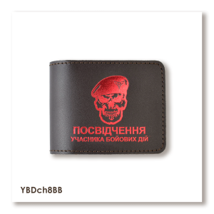 Обложка для удостоверения УБД 