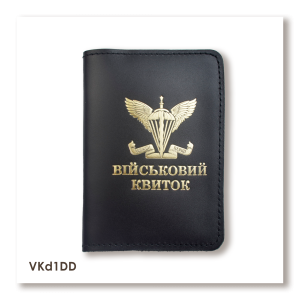Обложка для военного билета ДШВ